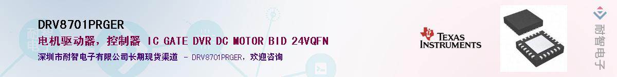 DRV8701PRGER��Ӧ��-���ǵ���
