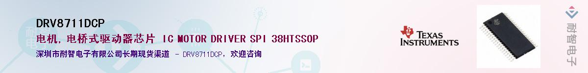 DRV8711DCP��Ӧ��-���ǵ���