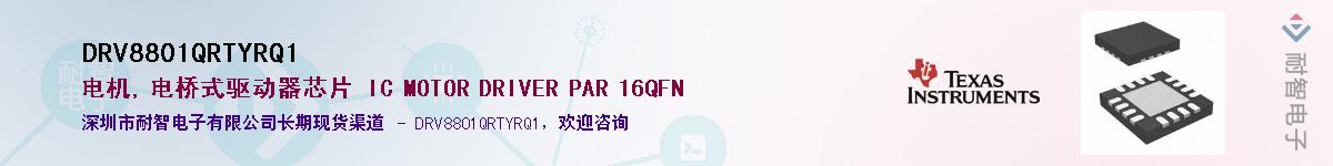 DRV8801QRTYRQ1��Ӧ��-���ǵ���