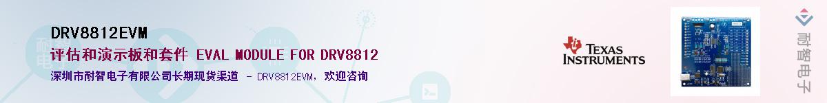 DRV8812EVM��Ӧ��-���ǵ���