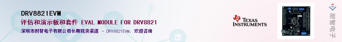DRV8821EVM��Ӧ��-���ǵ���