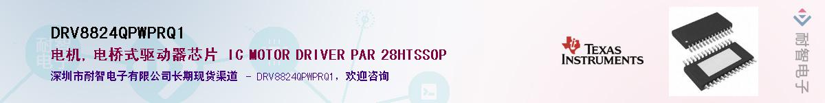 DRV8824QPWPRQ1Ӧ-ǵ