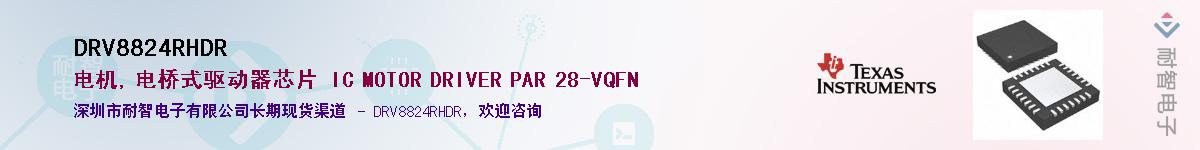 DRV8824RHDRӦ-ǵ