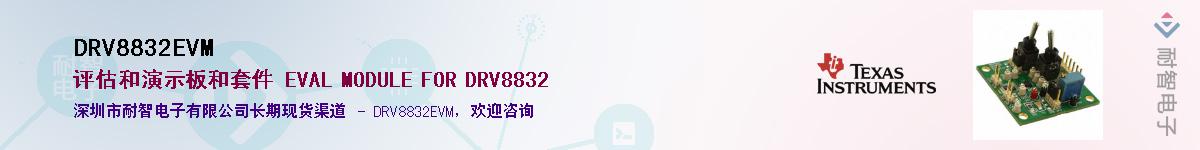 DRV8832EVM��Ӧ��-���ǵ���