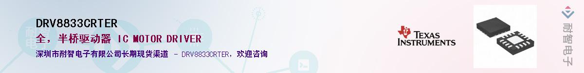 DRV8833CRTER��Ӧ��-���ǵ���