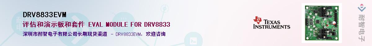 DRV8833EVM��Ӧ��-���ǵ���
