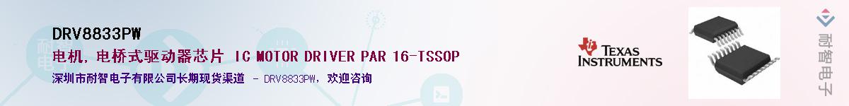 DRV8833PW��Ӧ��-���ǵ���