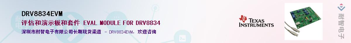 DRV8834EVMӦ-ǵ