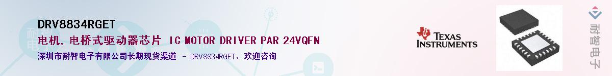 DRV8834RGETӦ-ǵ