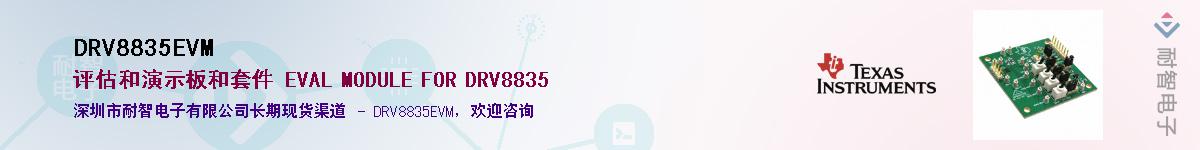 DRV8835EVM��Ӧ��-���ǵ���