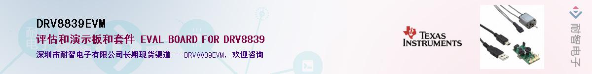 DRV8839EVMӦ-ǵ
