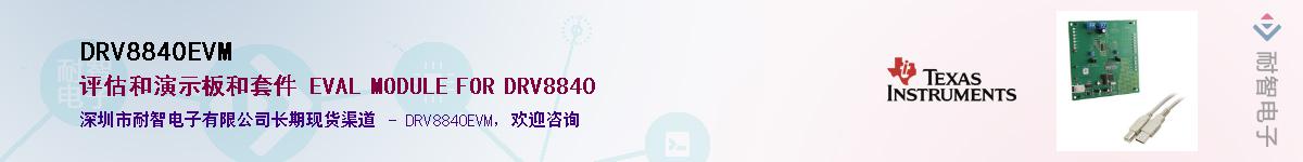 DRV8840EVM��Ӧ��-���ǵ���