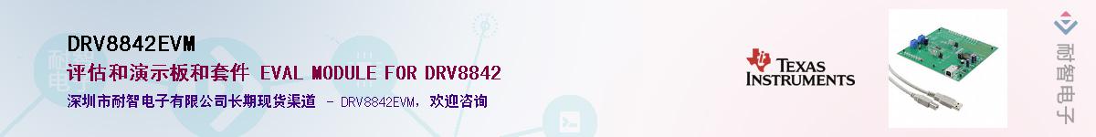 DRV8842EVM��Ӧ��-���ǵ���