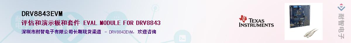 DRV8843EVM��Ӧ��-���ǵ���
