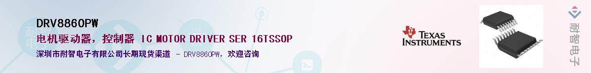 DRV8860PW��Ӧ��-���ǵ���
