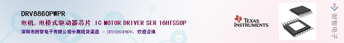 DRV8860PWPRӦ-ǵ