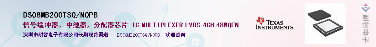 DS08MB200TSQ/NOPB��Ӧ��-���ǵ���