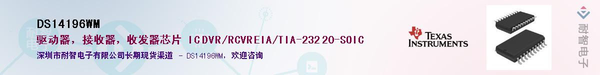 DS14196WMӦ-ǵ