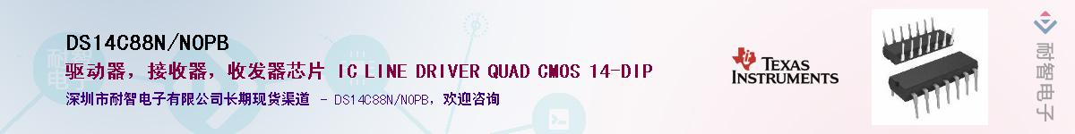 DS14C88N/NOPBӦ-ǵ