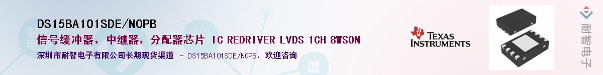 DS15BA101SDE/NOPB��Ӧ��-���ǵ���