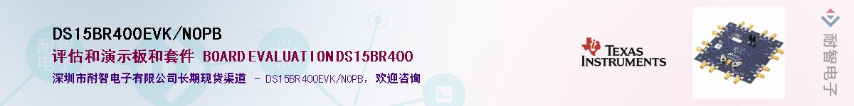 DS15BR400EVK/NOPBӦ-ǵ