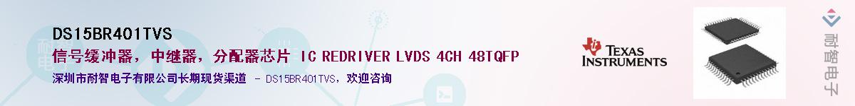 DS15BR401TVSӦ-ǵ