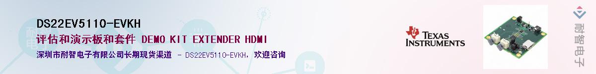 DS22EV5110-EVKHӦ-ǵ