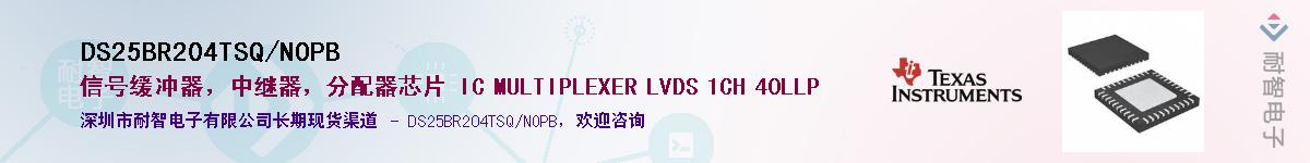 DS25BR204TSQ/NOPB��Ӧ��-���ǵ���