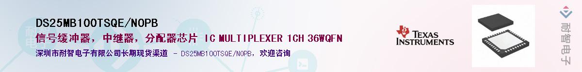 DS25MB100TSQE/NOPB��Ӧ��-���ǵ���