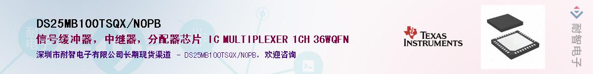 DS25MB100TSQX/NOPB��Ӧ��-���ǵ���