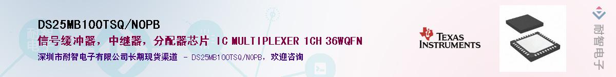 DS25MB100TSQ/NOPB��Ӧ��-���ǵ���