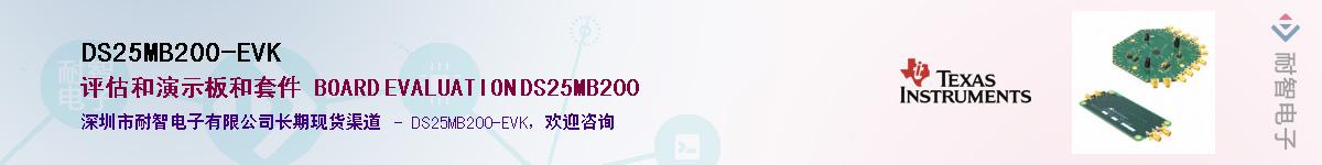 DS25MB200-EVK��Ӧ��-���ǵ���