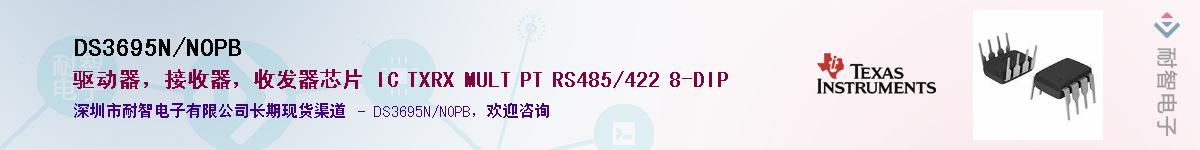 DS3695N/NOPB��Ӧ��-���ǵ���