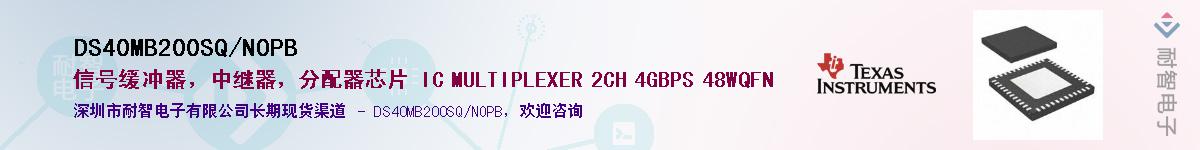 DS40MB200SQ/NOPB��Ӧ��-���ǵ���