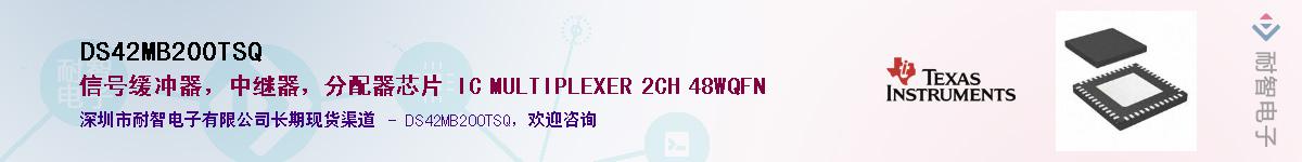 DS42MB200TSQ��Ӧ��-���ǵ���