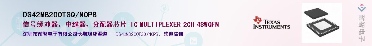 DS42MB200TSQ/NOPB��Ӧ��-���ǵ���