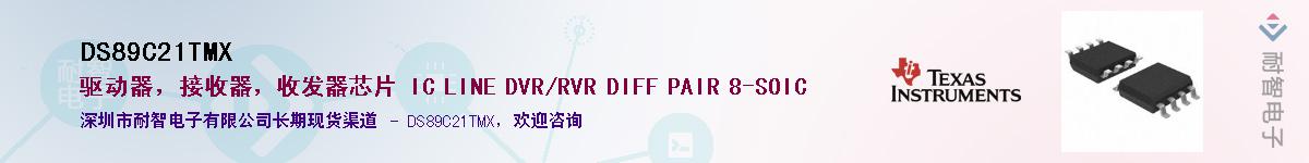 DS89C21TMX��Ӧ��-���ǵ���