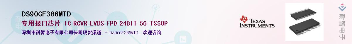 DS90CF386MTDӦ-ǵ