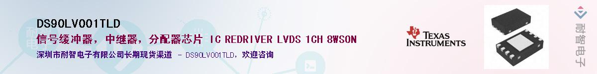 DS90LV001TLDӦ-ǵ