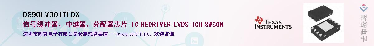 DS90LV001TLDXӦ-ǵ