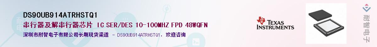 DS90UB914ATRHSTQ1��Ӧ��-���ǵ���