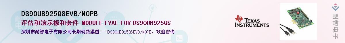 DS90UB925QSEVB/NOPBӦ-ǵ
