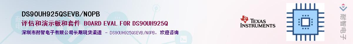 DS90UH925QSEVB/NOPB��Ӧ��-���ǵ���