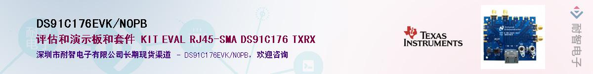 DS91C176EVK/NOPBӦ-ǵ