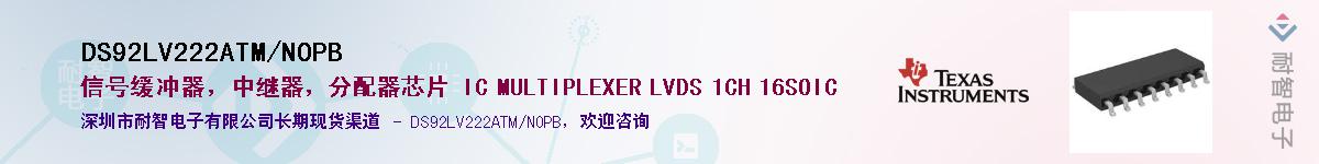 DS92LV222ATM/NOPB��Ӧ��-���ǵ���