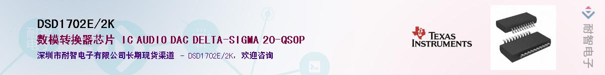 DSD1702E/2K��Ӧ��-���ǵ���