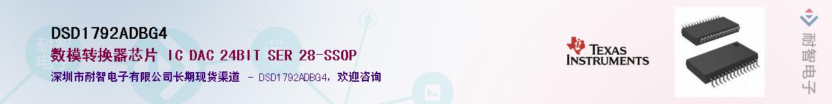 DSD1792ADBG4��Ӧ��-���ǵ���