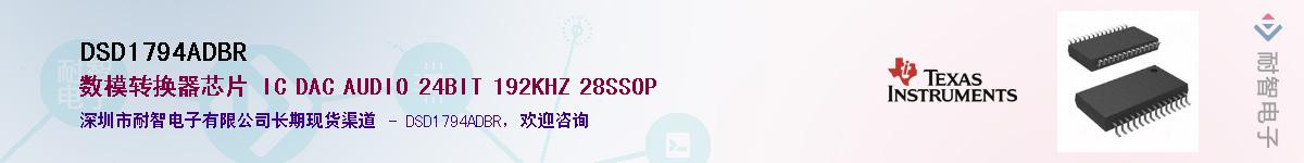 DSD1794ADBR��Ӧ��-���ǵ���