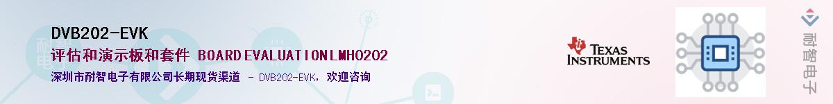 DVB202-EVK��Ӧ��-���ǵ���