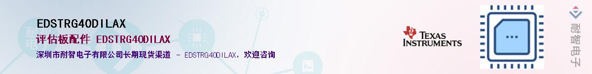 EDSTRG40DILAXӦ-ǵ